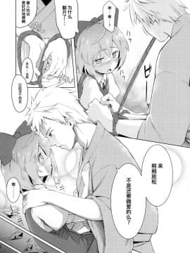 [暴碧汉化组](紅楼夢12) [さつき灯篭 (あすとら、残りライフ1)] むちるの (東方Project)_09