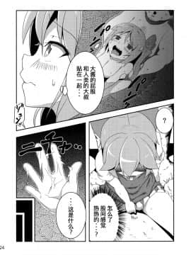 [暴碧汉化组](紅楼夢12) [さつき灯篭 (あすとら、残りライフ1)] むちるの (東方Project)_25