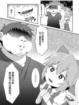 [暴碧汉化组](紅楼夢12) [さつき灯篭 (あすとら、残りライフ1)] むちるの (東方Project)_28
