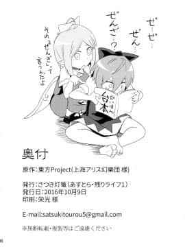 [暴碧汉化组](紅楼夢12) [さつき灯篭 (あすとら、残りライフ1)] むちるの (東方Project)_37