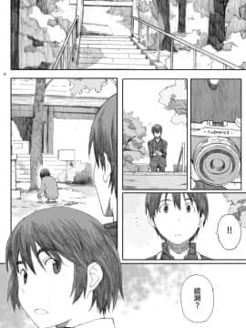 [関西オレンジ (荒井啓)] clover 総集編 日文_0007
