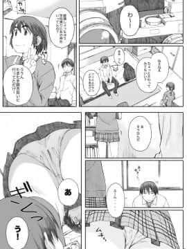[関西オレンジ (荒井啓)] clover 総集編 日文_0008