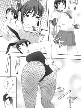 [関西オレンジ (荒井啓)] clover 総集編 日文_0036