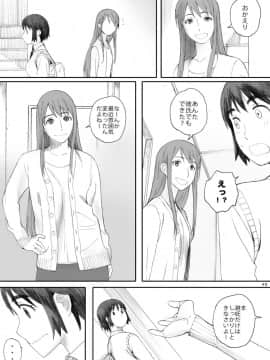 [関西オレンジ (荒井啓)] clover 総集編 日文_0048