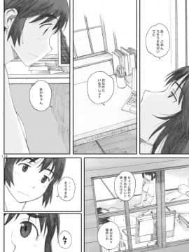 [関西オレンジ (荒井啓)] clover 総集編 日文_0117