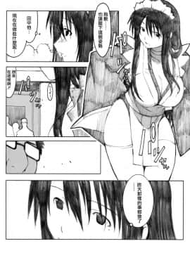 [関西オレンジ (荒井啓)] 大野式plus .1-6_0003