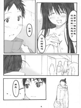 [関西オレンジ (荒井啓)] 大野式plus .1-6_0052