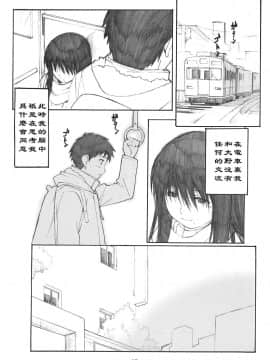 [関西オレンジ (荒井啓)] 大野式plus .1-6_0053