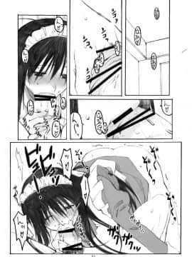 [関西オレンジ (荒井啓)] 大野式plus .1-6_0058