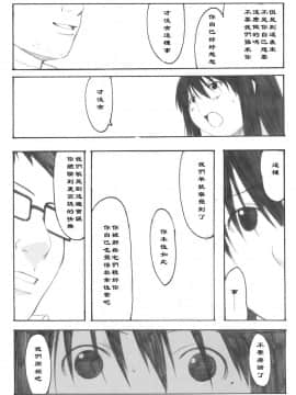 [関西オレンジ (荒井啓)] 大野式plus .1-6_0081