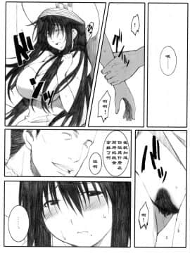 [関西オレンジ (荒井啓)] 大野式plus .1-6_0117