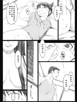 [関西オレンジ (荒井啓)] 大野式plus .1-6_0176