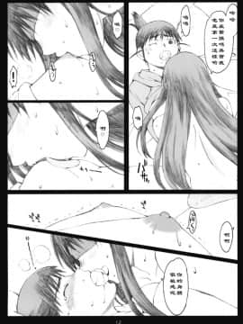 [関西オレンジ (荒井啓)] 大野式plus .1-6_0178