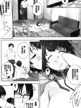 [関西オレンジ (荒井啓)] 放課後Initiation + 4Pリーフレット 单行本_0012