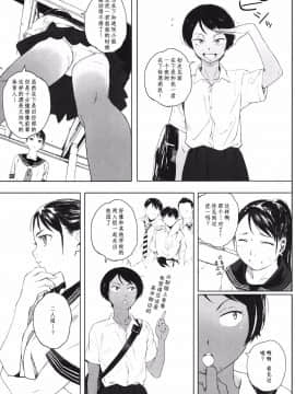 [関西オレンジ (荒井啓)] 家畜の王 1-2_0016