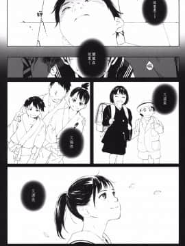 [関西オレンジ (荒井啓)] 家畜の王 1-2_0037