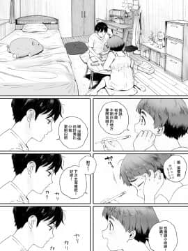 [関西オレンジ (荒井啓)] 家畜の王 1-2_0058