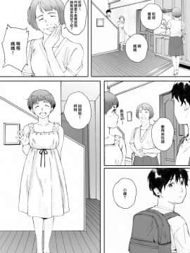 [関西オレンジ (荒井啓)] 家畜の王 1-2_0073