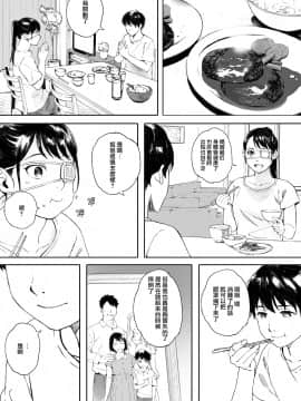 [関西オレンジ (荒井啓)] 家畜の王 1-2_0075