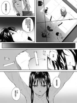 [関西オレンジ (荒井啓)] 家畜の王 1-2_0077