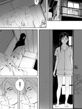 [関西オレンジ (荒井啓)] 家畜の王 1-2_0078