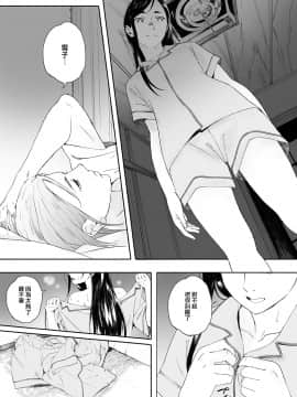 [関西オレンジ (荒井啓)] 家畜の王 1-2_0079