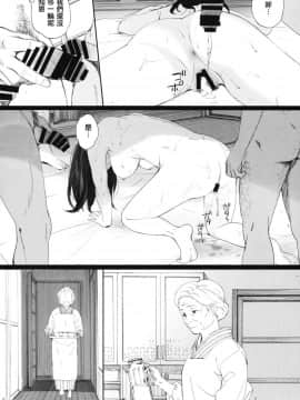 [関西オレンジ (荒井啓)] 知◯さん、猫が見てますよ。 (猫のお寺の知恩さん)_0015