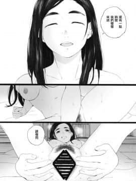 [関西オレンジ (荒井啓)] 知◯さん、猫が見てますよ。 (猫のお寺の知恩さん)_0019
