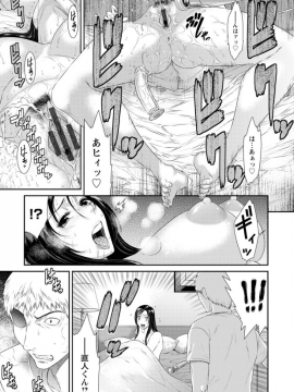 砂川多良  奪妻 肉欲狂いに堕ちて_zuma013