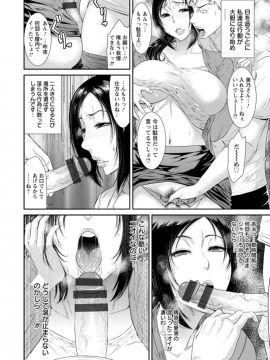 砂川多良  奪妻 肉欲狂いに堕ちて_zuma018