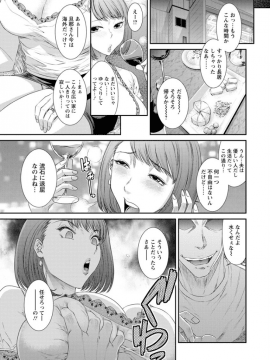 砂川多良  奪妻 肉欲狂いに堕ちて_zuma075