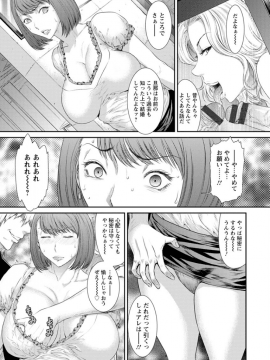 砂川多良  奪妻 肉欲狂いに堕ちて_zuma079