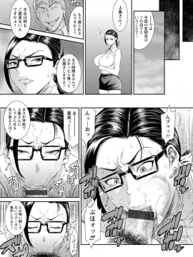 砂川多良  奪妻 肉欲狂いに堕ちて_zuma105