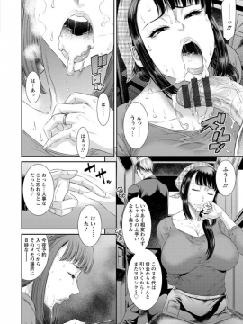 砂川多良  奪妻 肉欲狂いに堕ちて_zuma122