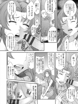砂川多良  奪妻 肉欲狂いに堕ちて_zuma148