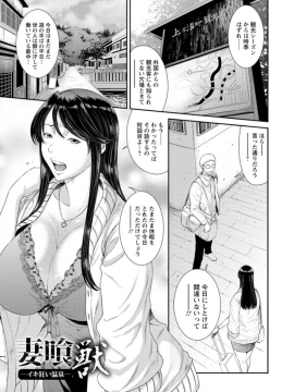 砂川多良  奪妻 肉欲狂いに堕ちて_zuma161
