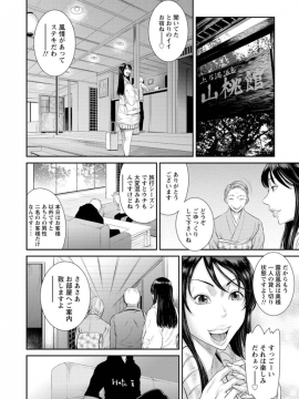 砂川多良  奪妻 肉欲狂いに堕ちて_zuma162