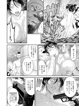 砂川多良  奪妻 肉欲狂いに堕ちて_zuma166