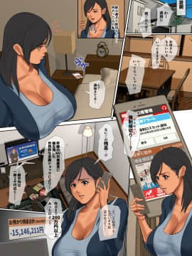 [四畳半書房] ゆりかご売りの妻 日语_0007