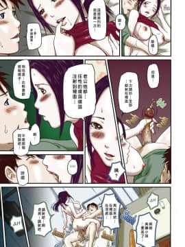 [如月群真] LOVE SELECTION 整理部分彩色_0073