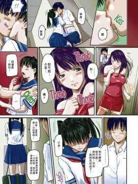 [如月群真] LOVE SELECTION 整理部分彩色_0107