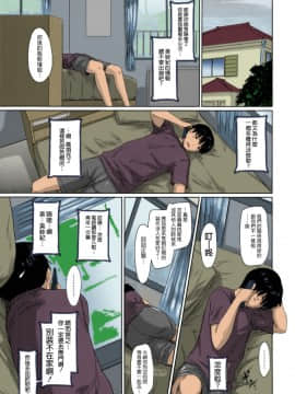 [如月群真] Sweethearts 校園裡的小甜心們_0076