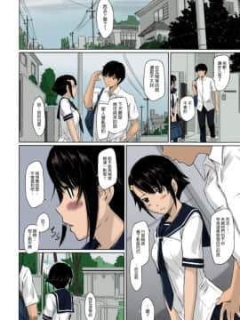 [如月群真] Sweethearts 校園裡的小甜心們_0099