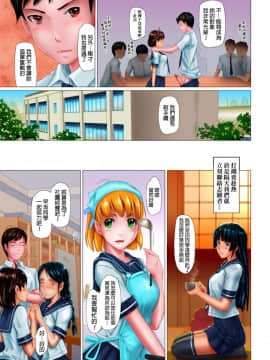 [如月群真] Sweethearts 校園裡的小甜心們_0146