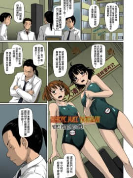 [如月群真] Sweethearts 校園裡的小甜心們_0160