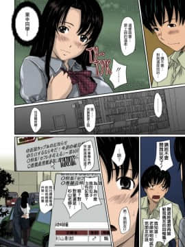 [如月群真] Sweethearts 校園裡的小甜心們_0183