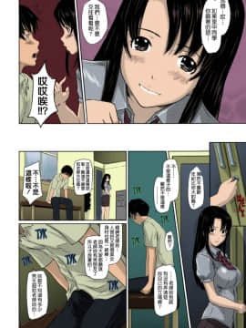 [如月群真] Sweethearts 校園裡的小甜心們_0185
