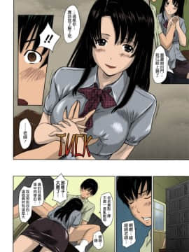 [如月群真] Sweethearts 校園裡的小甜心們_0187