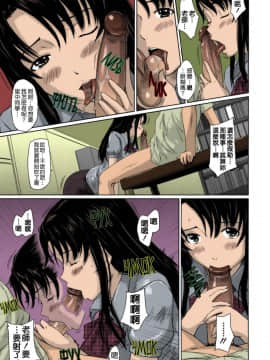 [如月群真] Sweethearts 校園裡的小甜心們_0188
