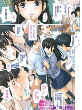 [如月群真] Sweethearts 校園裡的小甜心們_0200